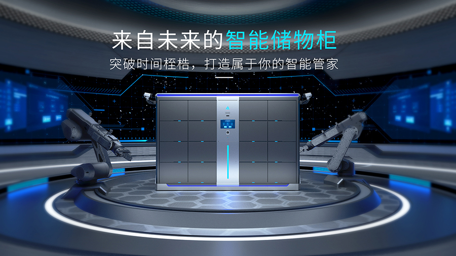app智能柜开发(图1)