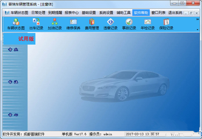 物流管理系统软件有哪些?2026仓储与财务一体选型盘点(图1)