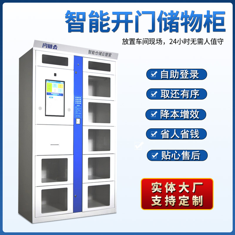 广州供电局:“AIoT+RPA”融合驱动的智能工器具房建设(图1)